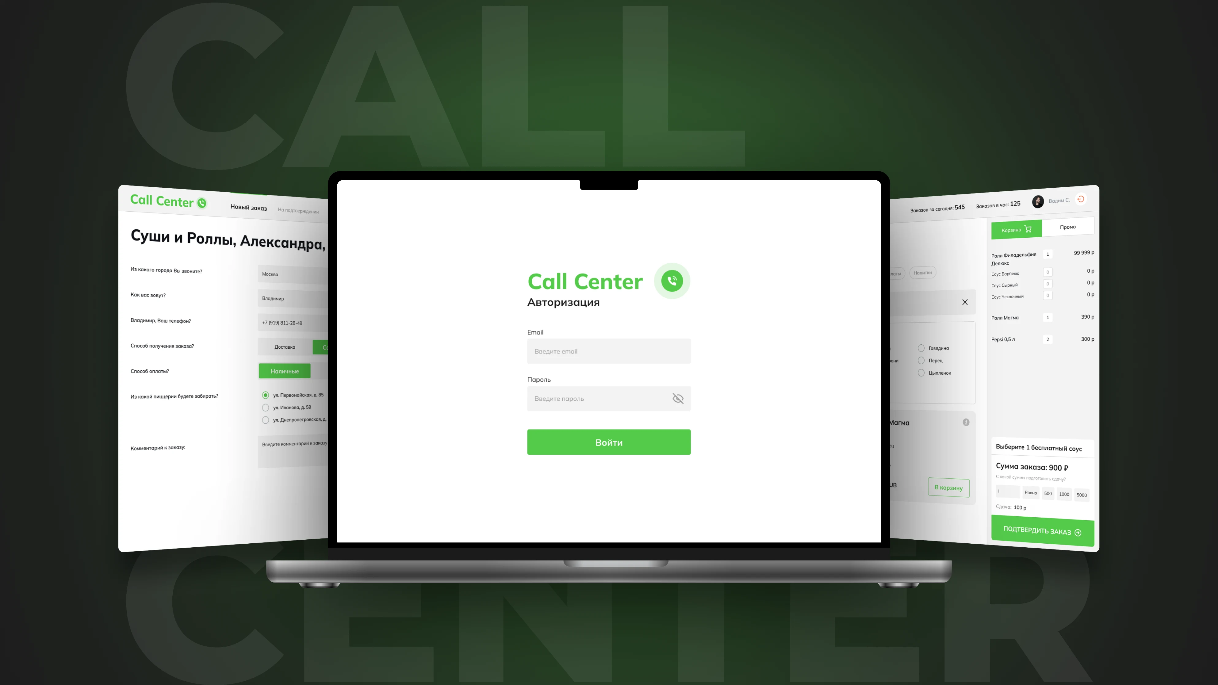 CRM система